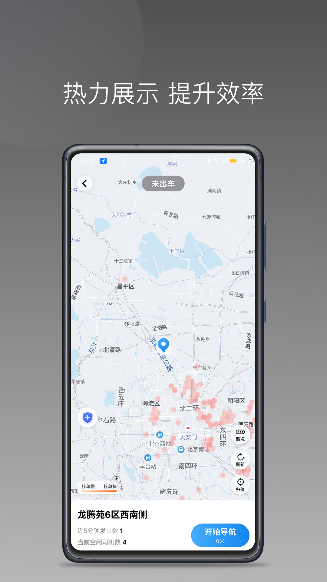 够谱车主端截图4