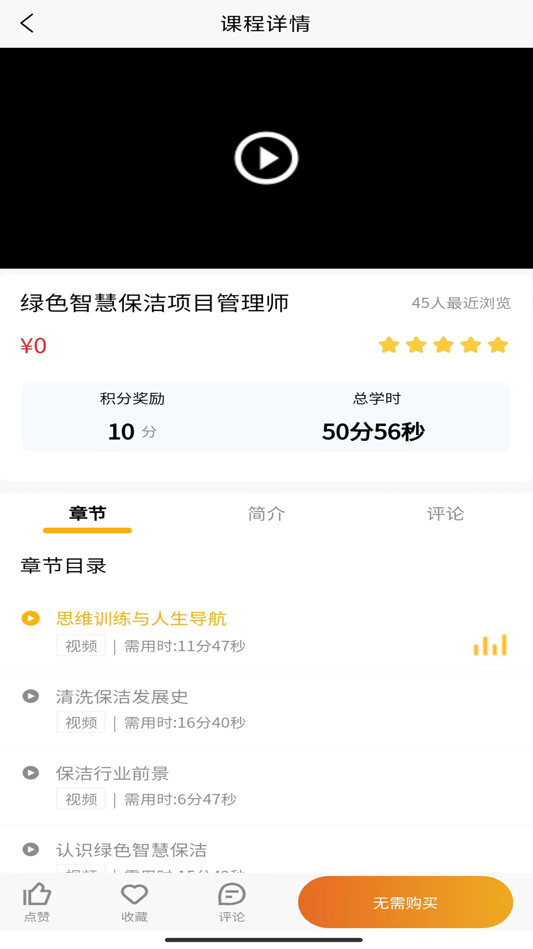 学慧洁app截图2