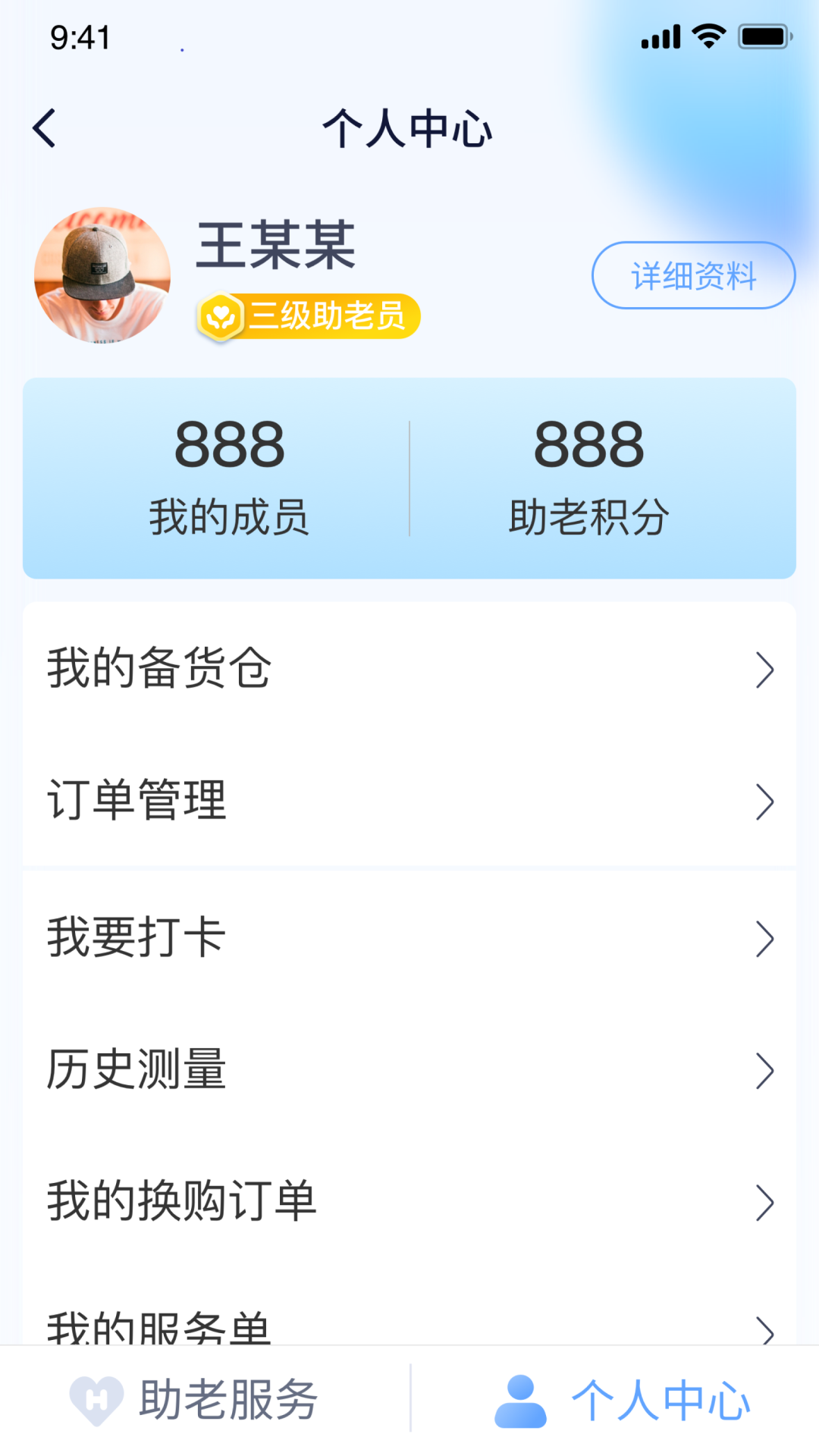 新融家康截图3