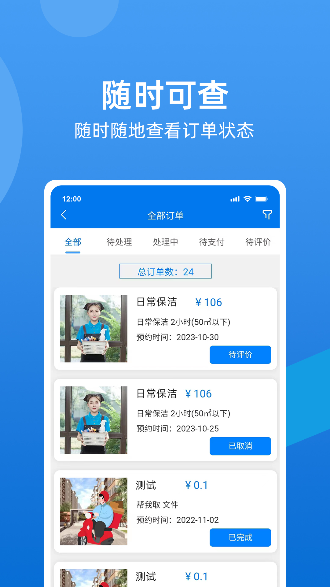 51接单截图4