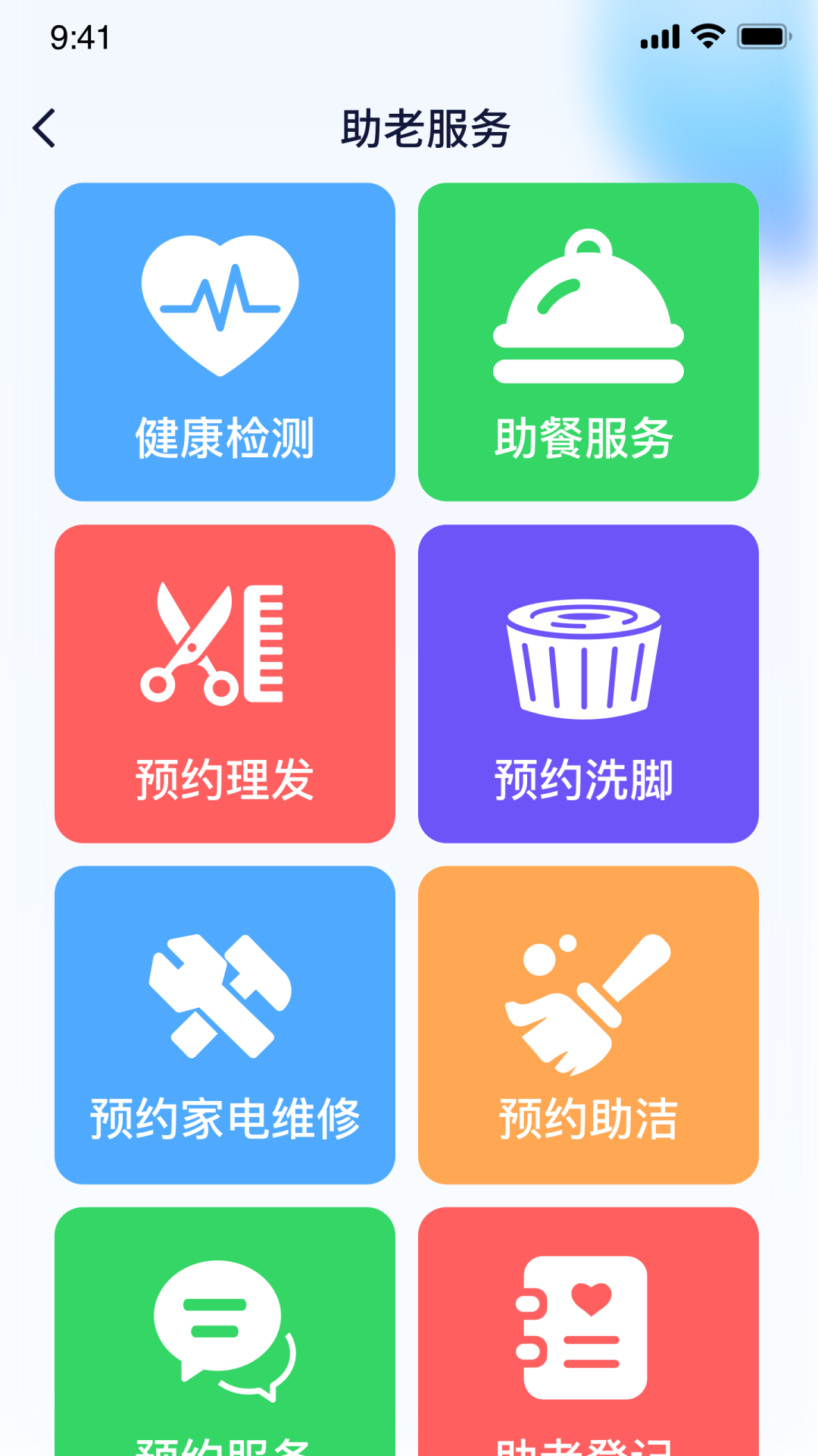 新融家康截图2