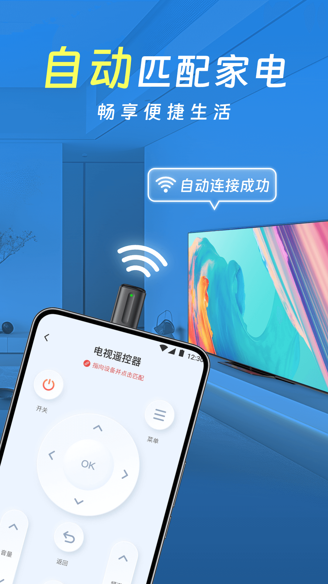 智控空调遥控器下载_智控空调遥控器手机版下载-3