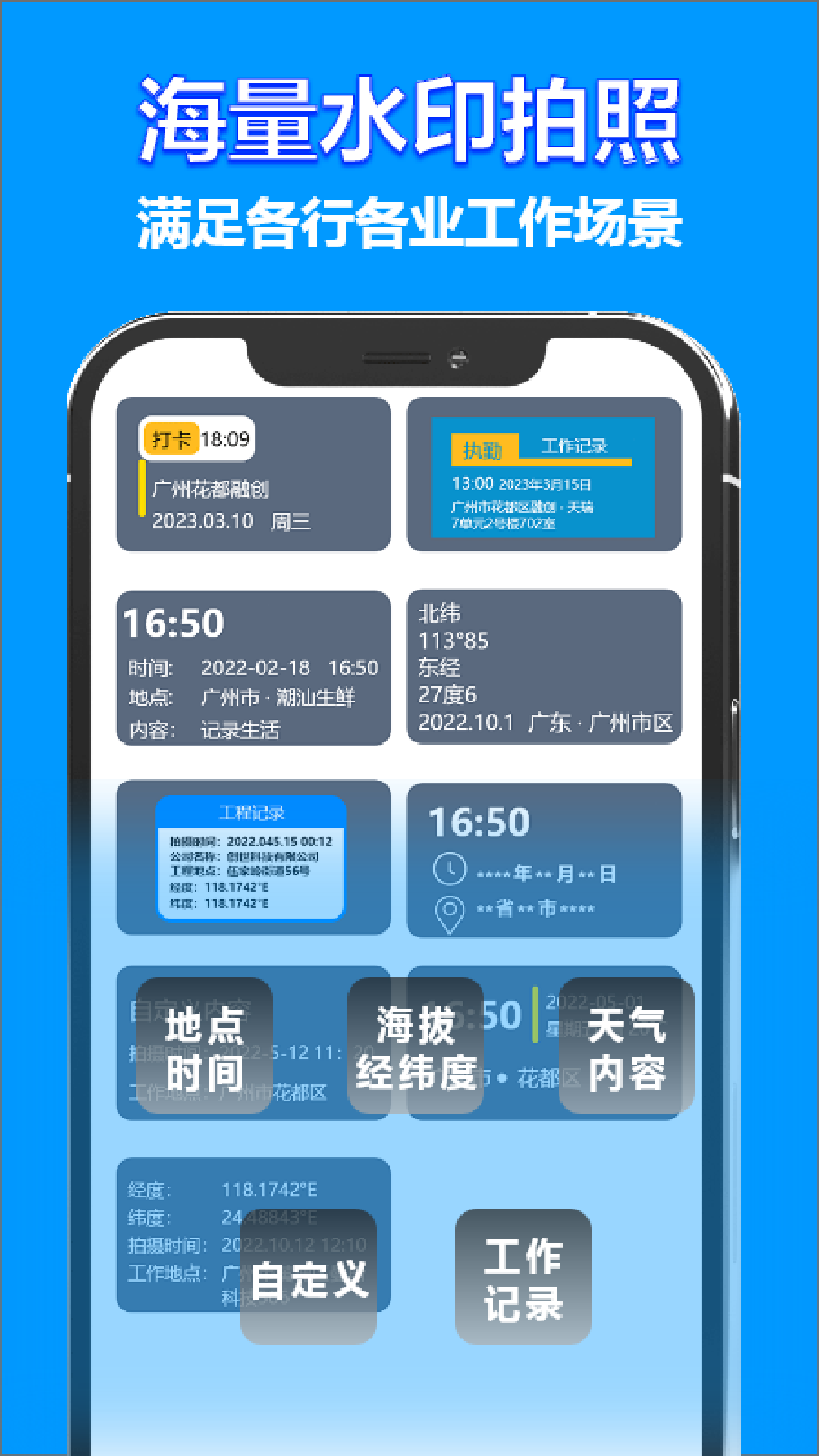 时间地点相机截图4