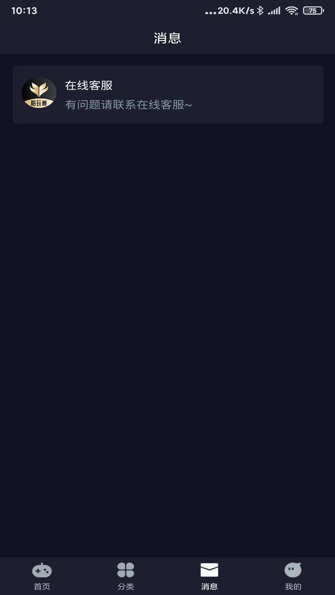 陪玩鹿截图2
