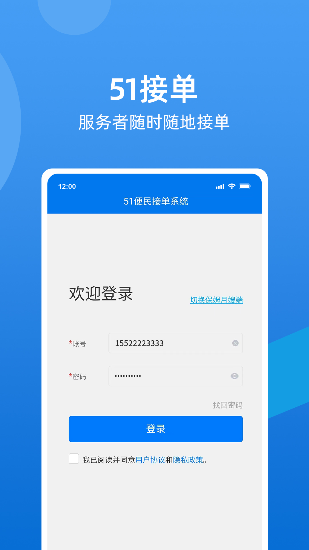 51接单截图2