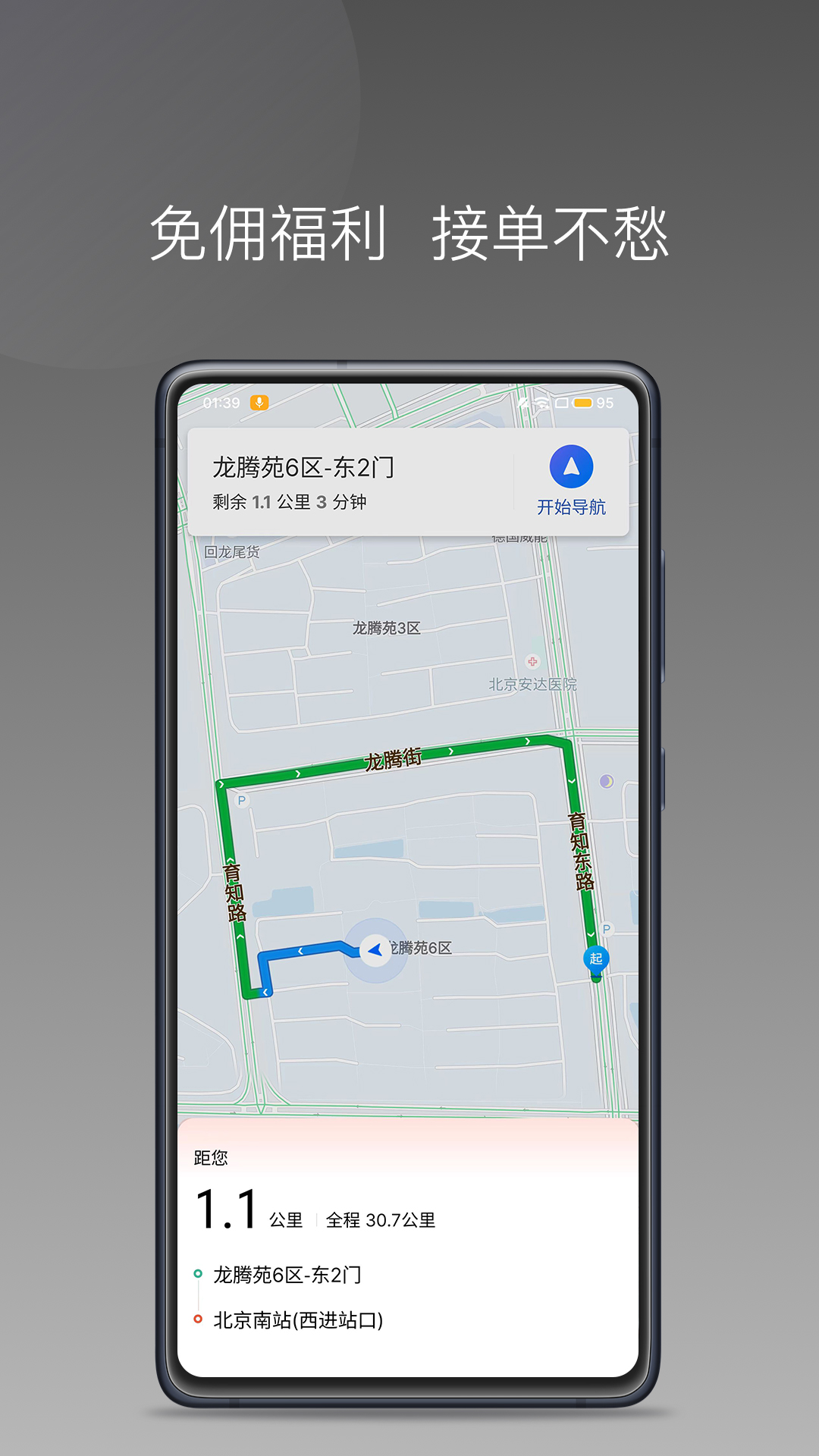 够谱车主端截图2