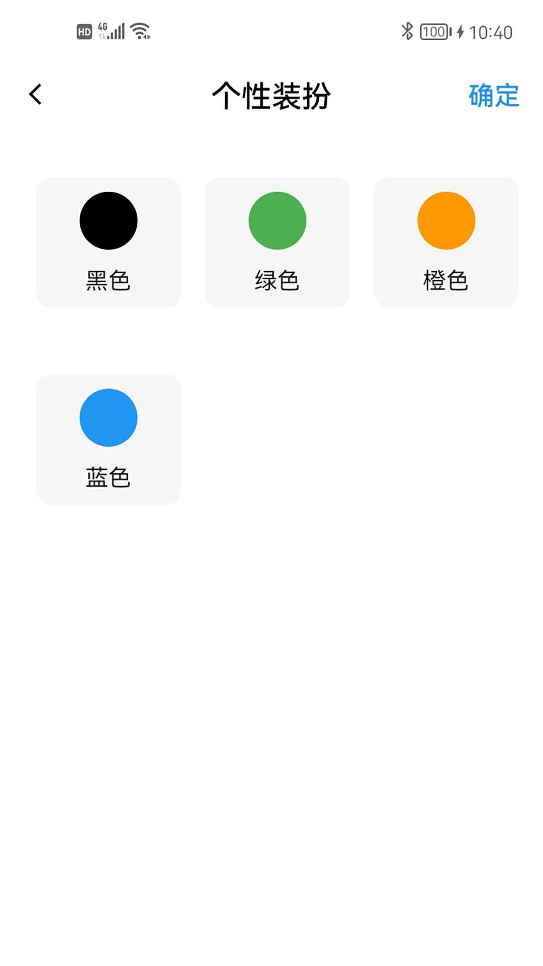 智控灯控截图3