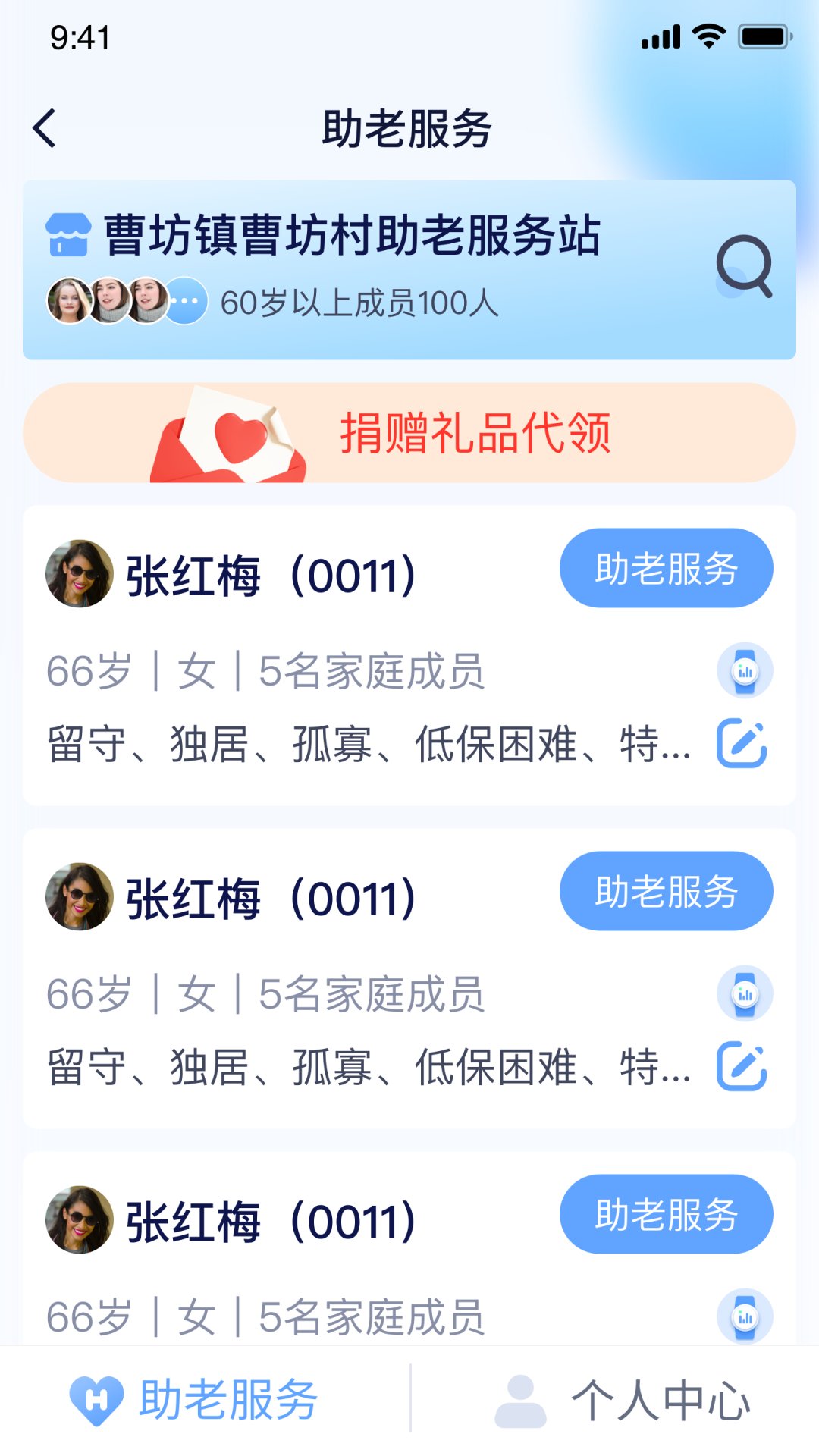新融家康截图1