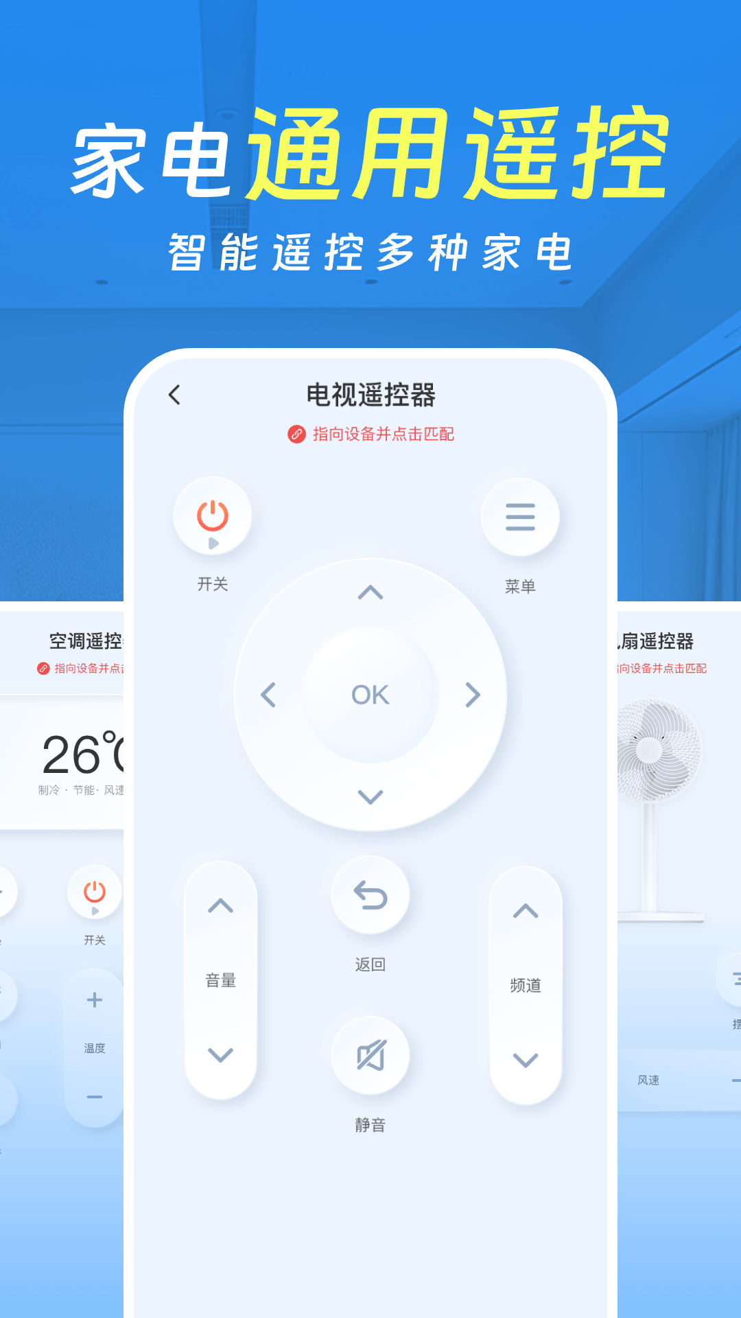 智控空调遥控器下载_智控空调遥控器手机版下载-2