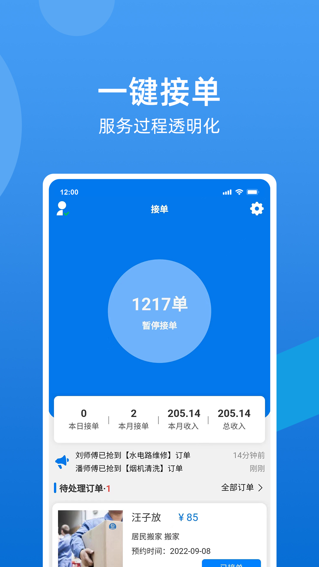51接单截图1