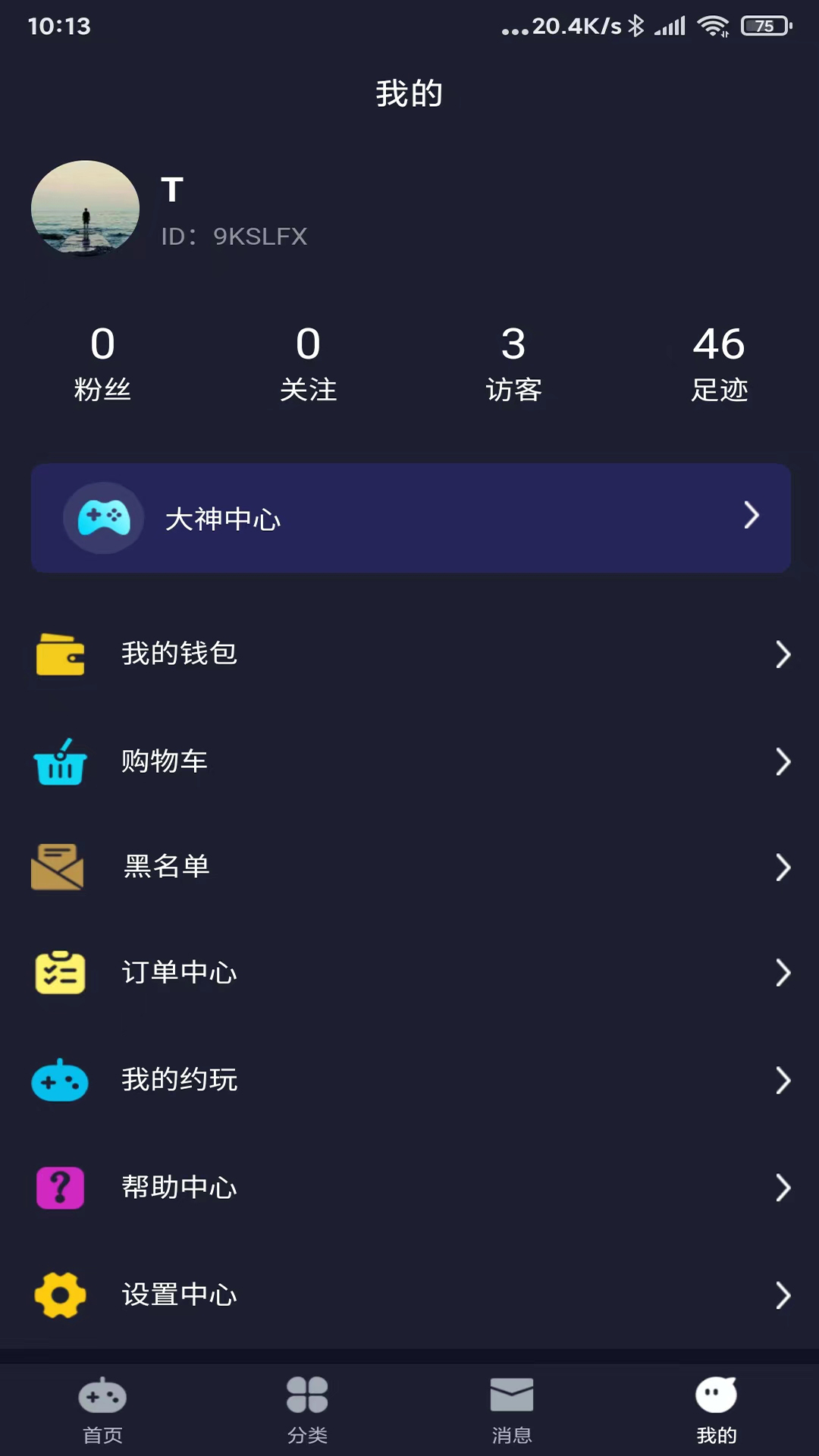 陪玩鹿截图1