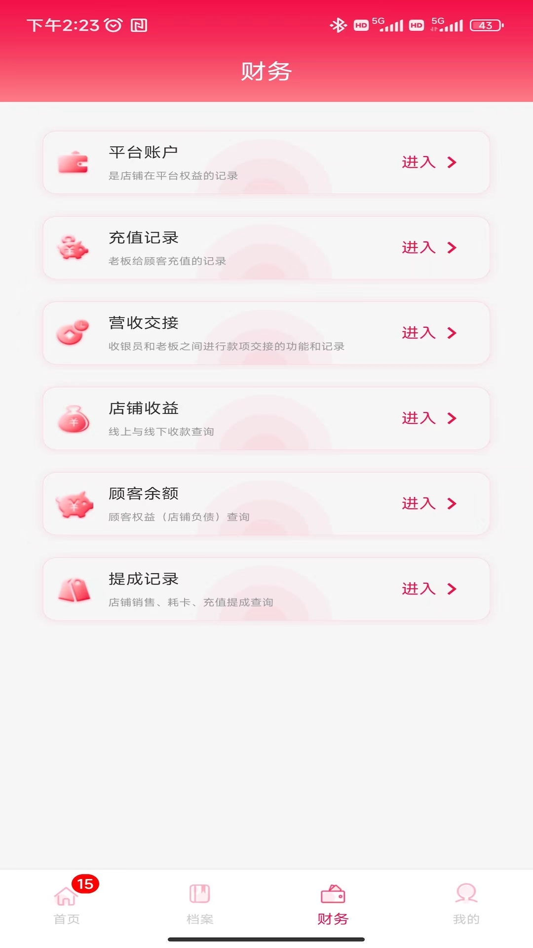 极克美邦截图2