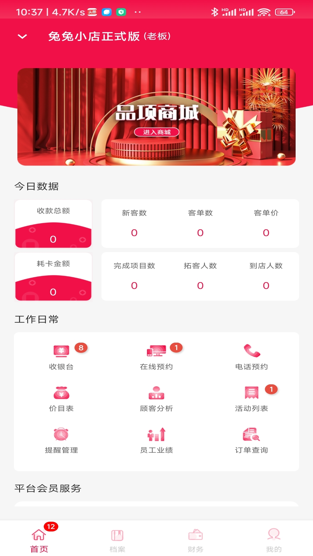 极克美邦截图1