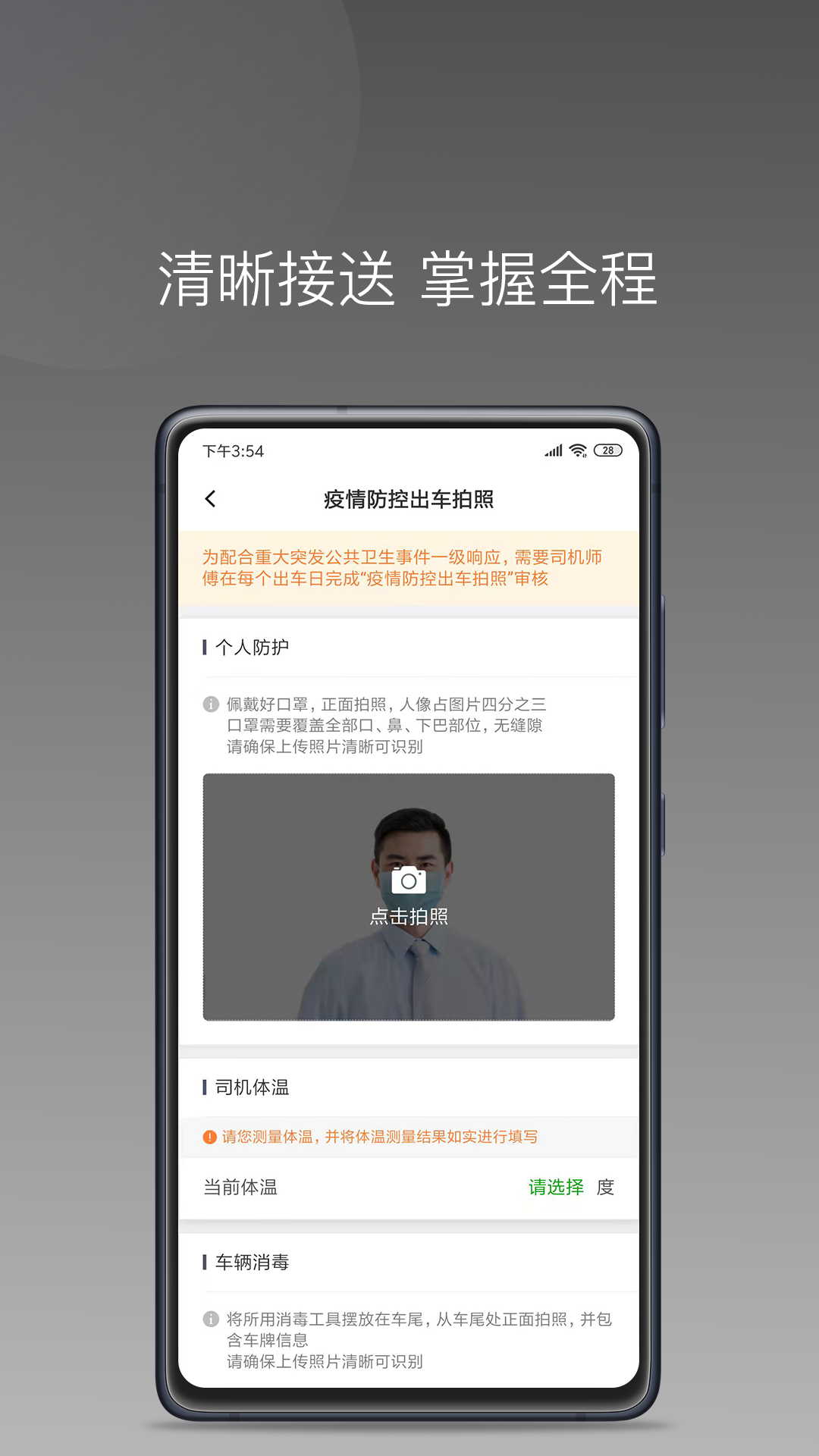 易约车主司机端截图2