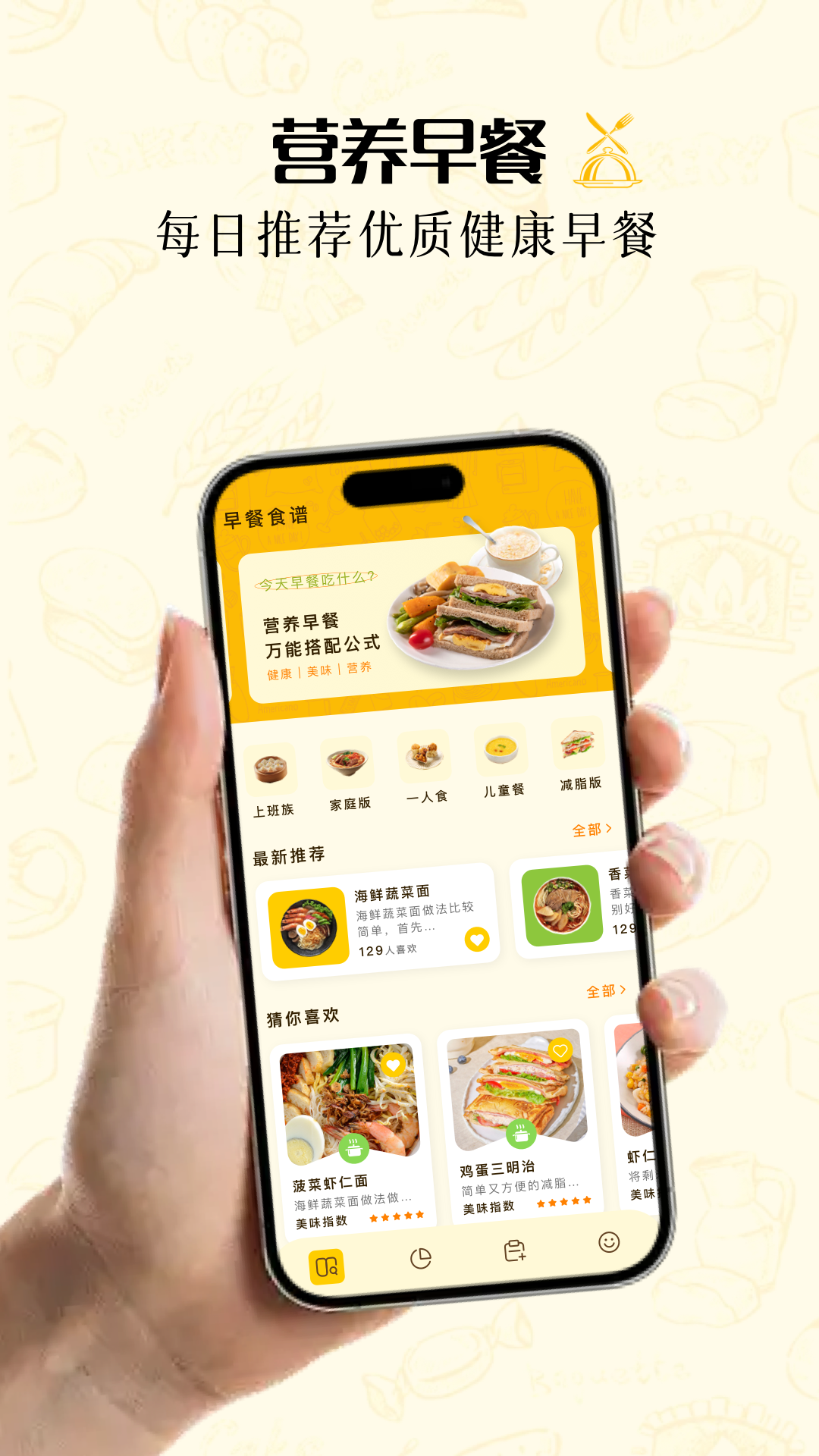 魔幻餐食谱