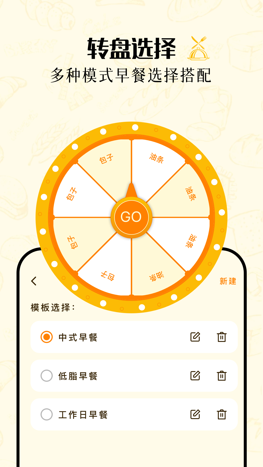 魔幻餐食谱