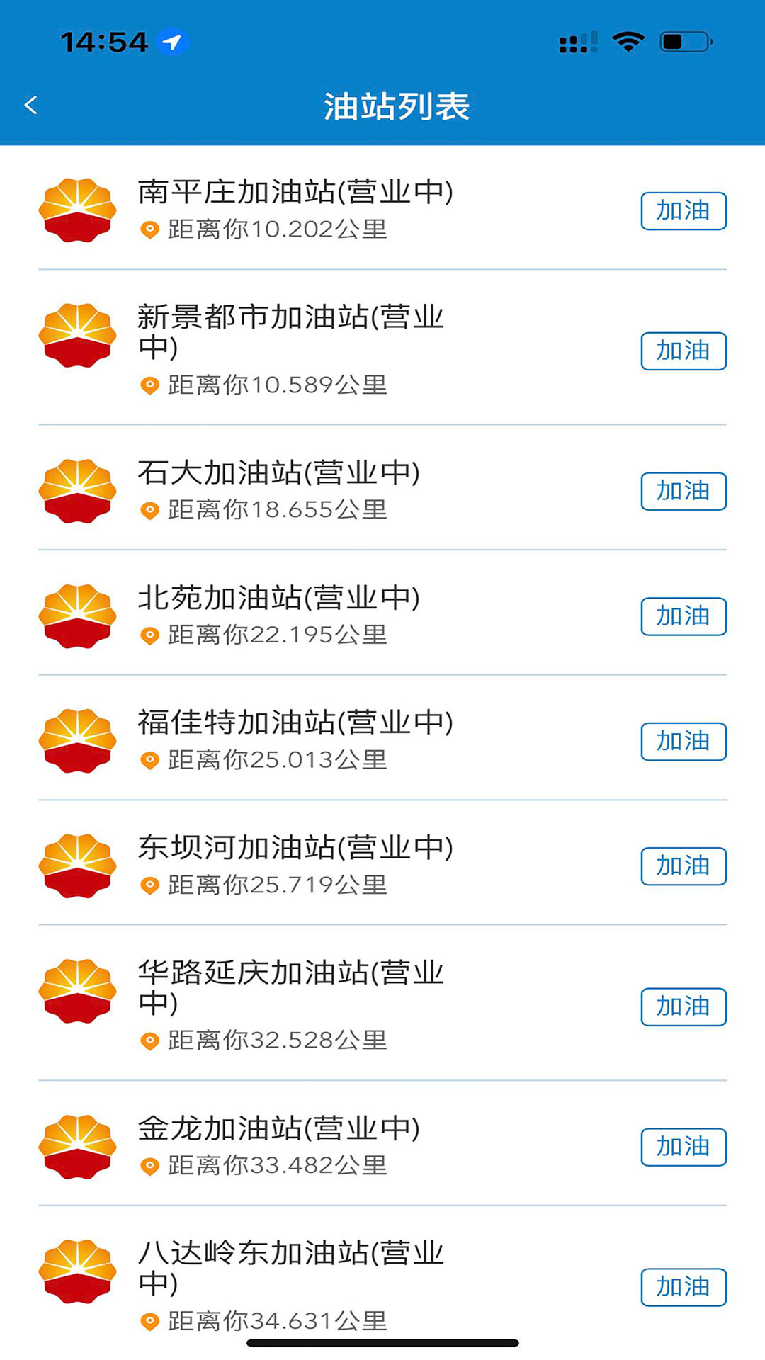 中油车队端截图3