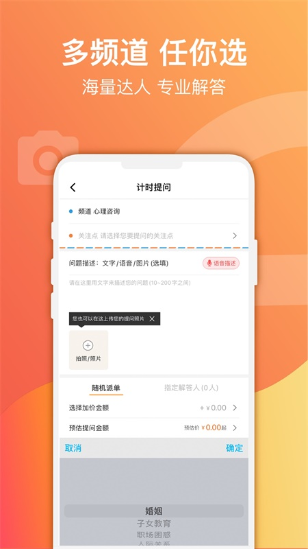 爱解答截图