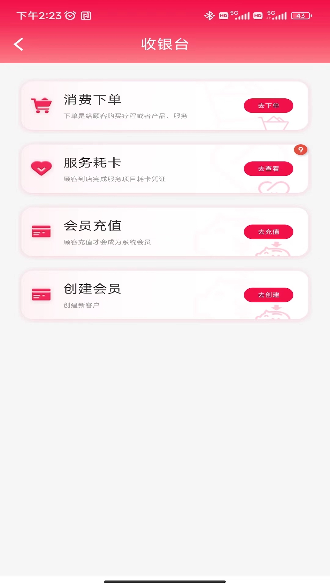 极克美邦截图3