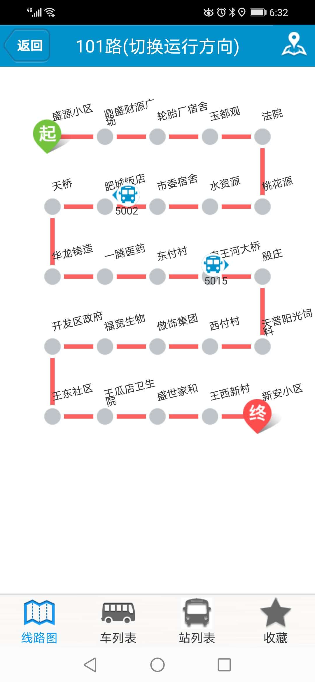 肥城掌上公交截图2
