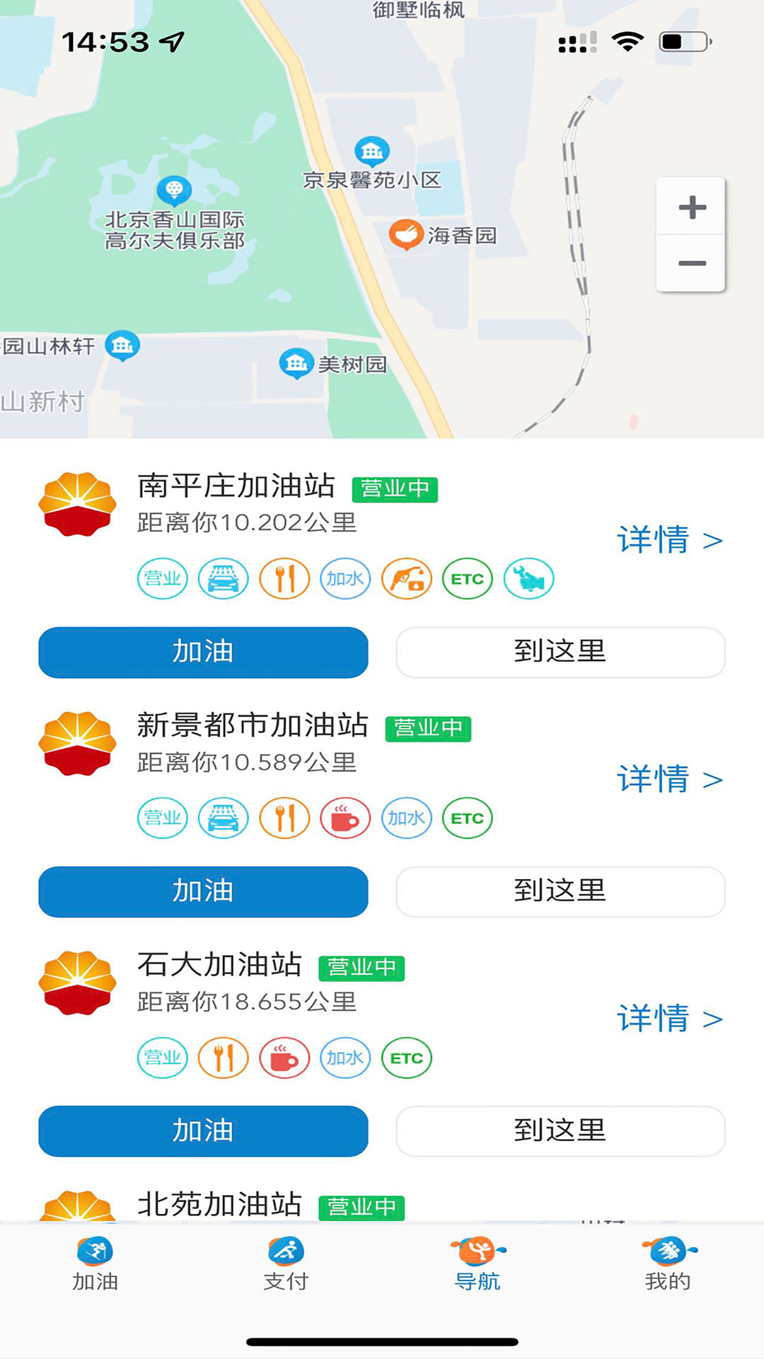 中油车队端截图2