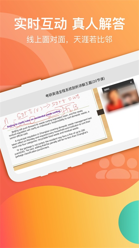 爱解答截图