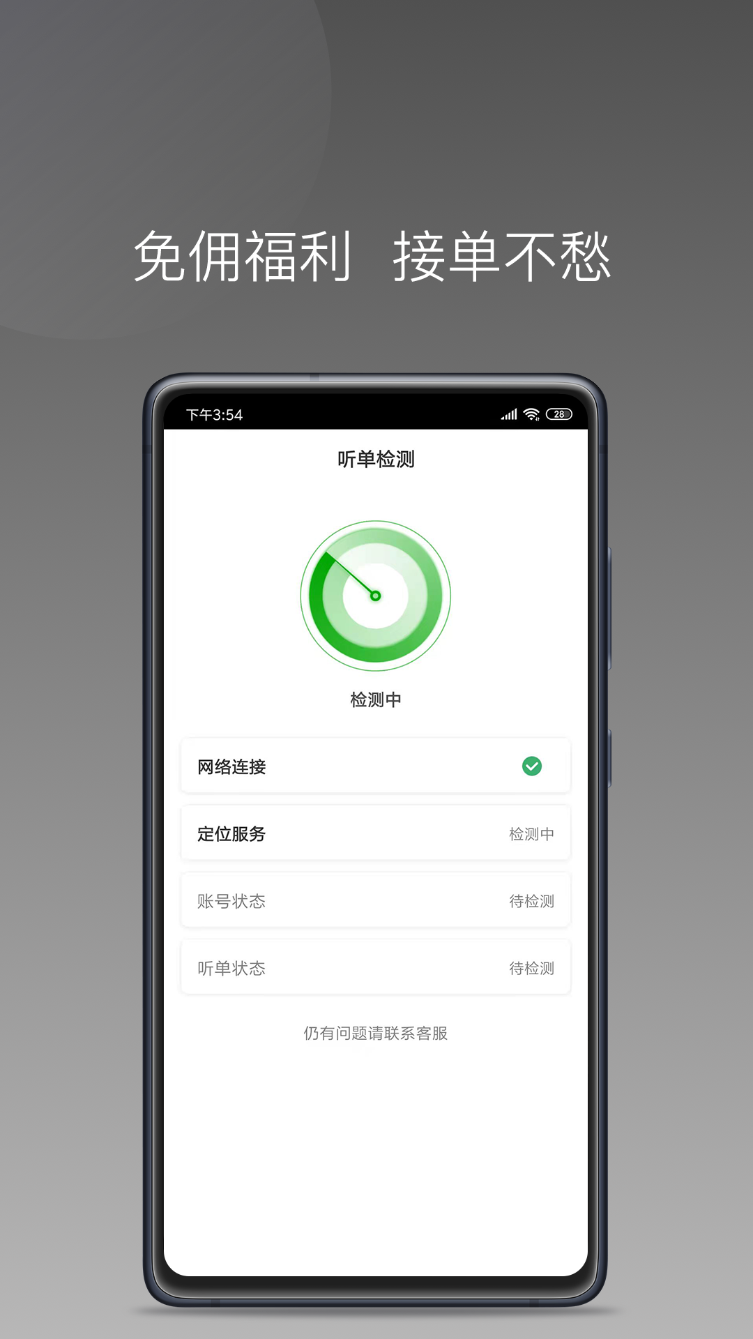 易约车主司机端截图1