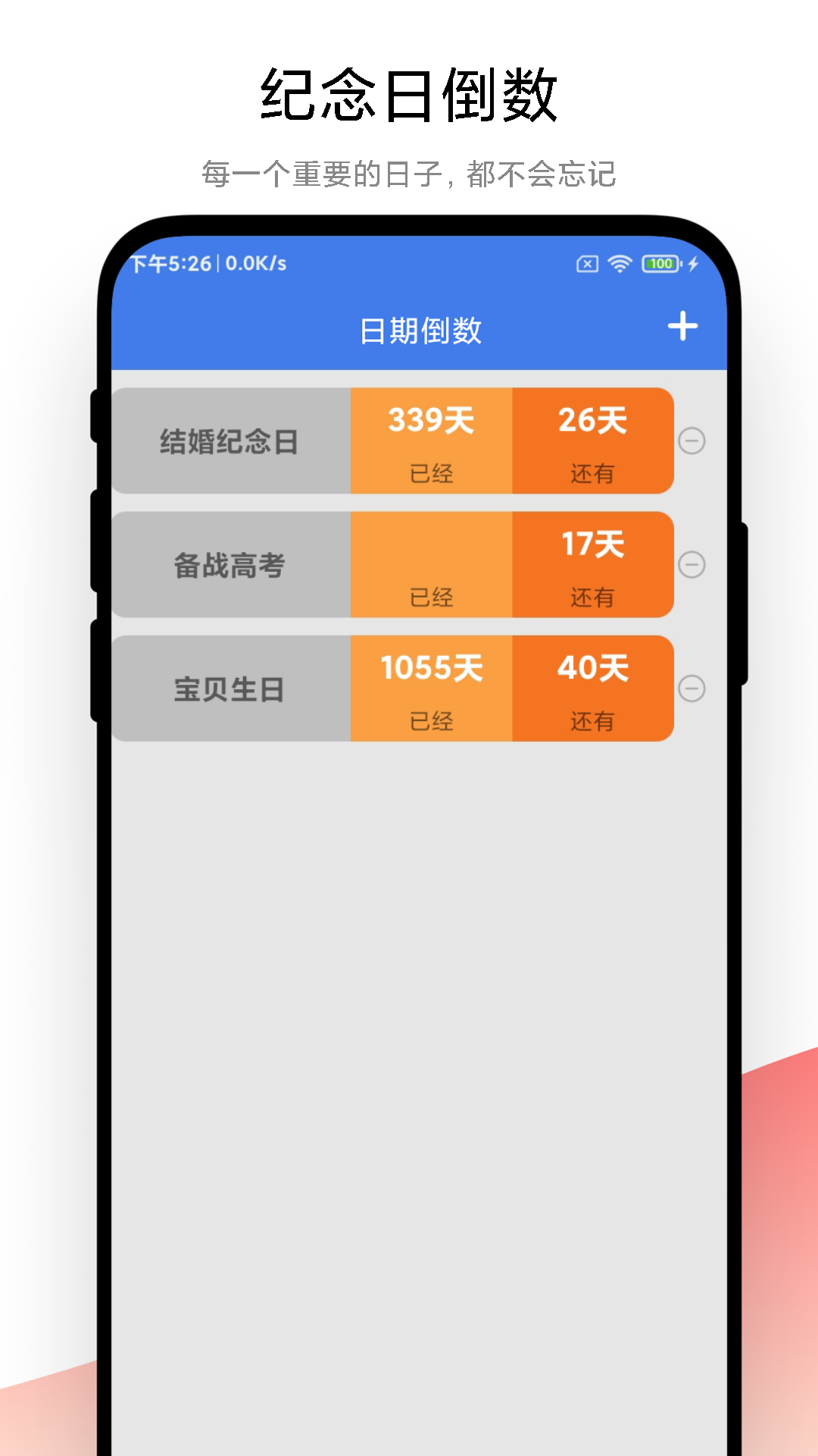 倒数日记事本