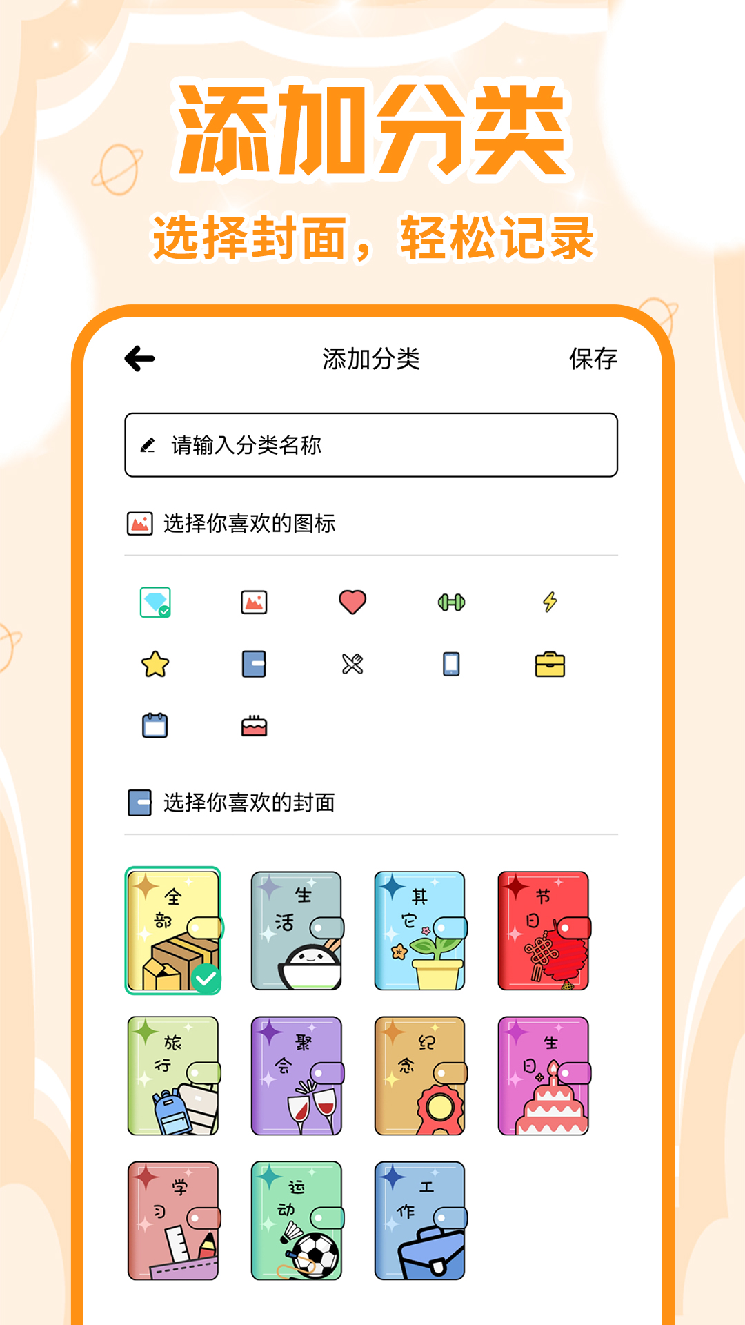 倒计时days截图2