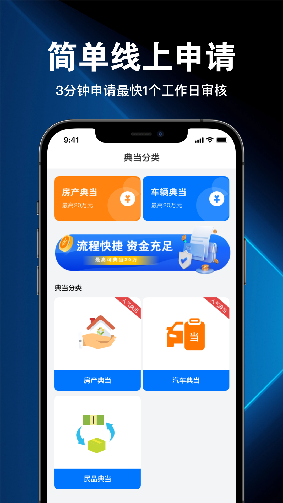 当点钱