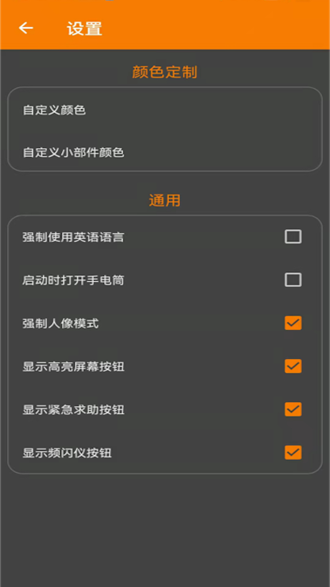极简手电筒截图2
