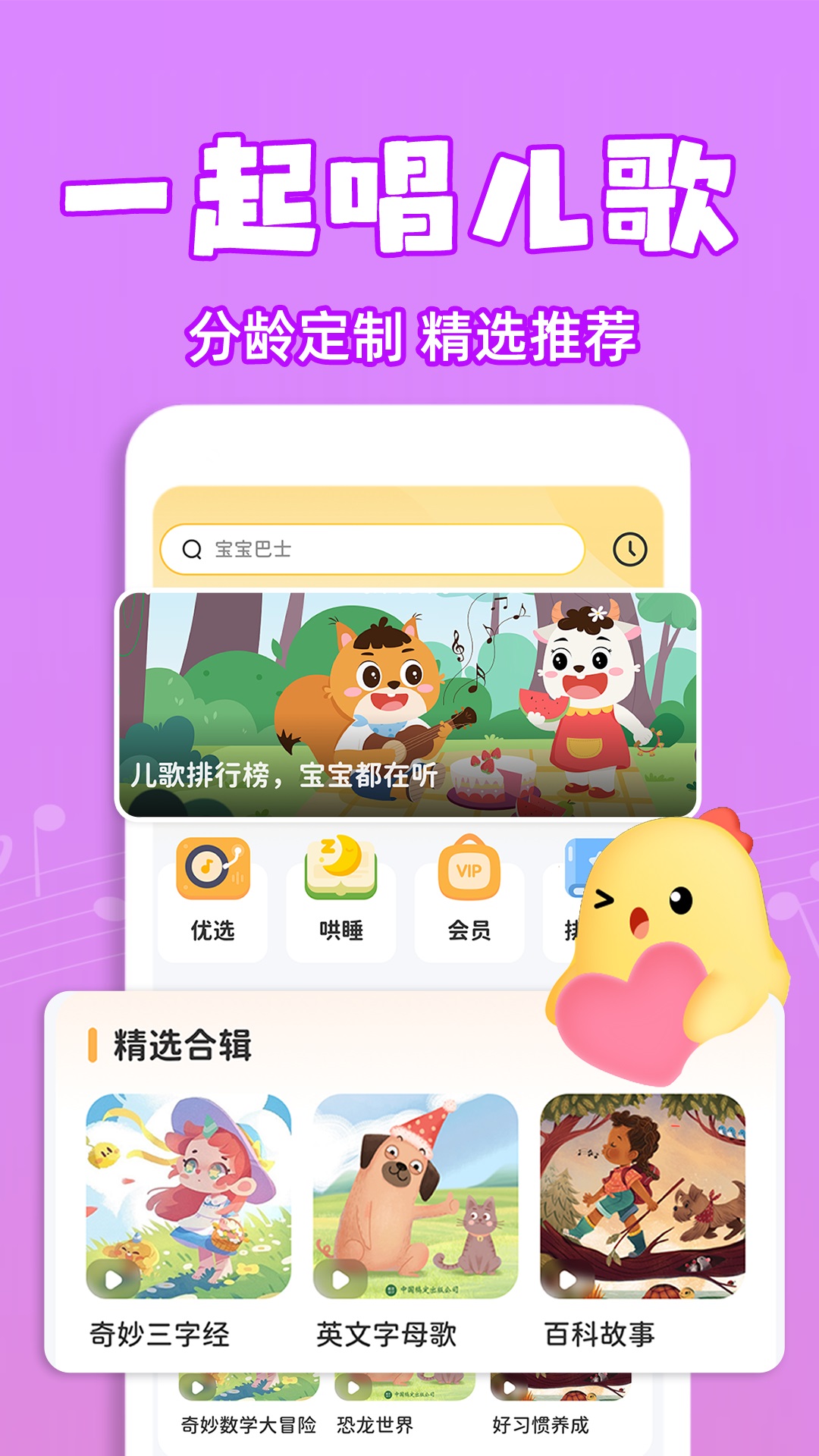 儿歌多点截图1