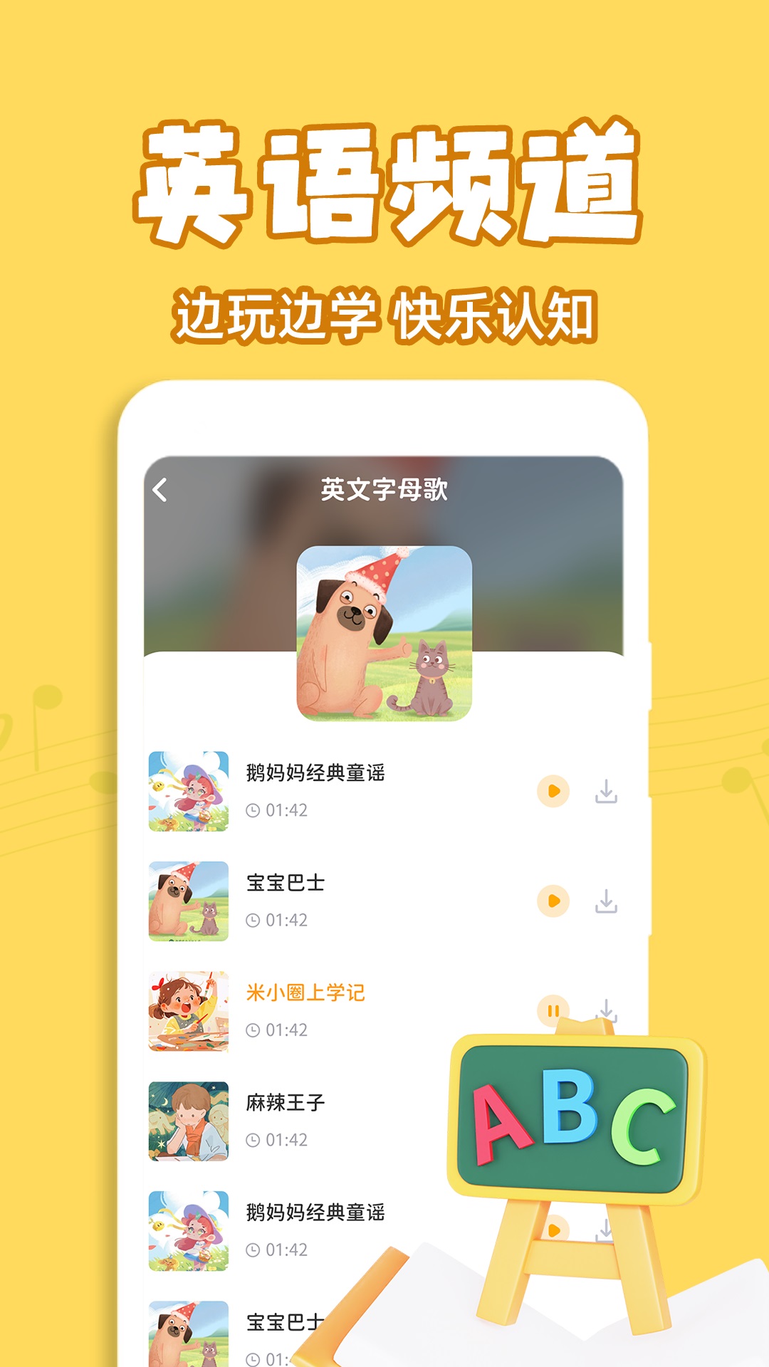 儿歌多点截图4