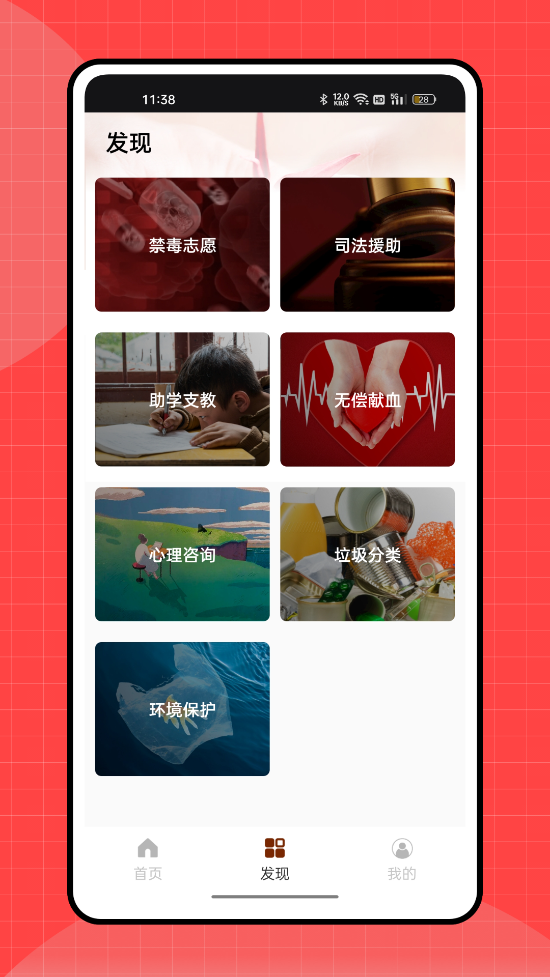 志愿者汇截图2