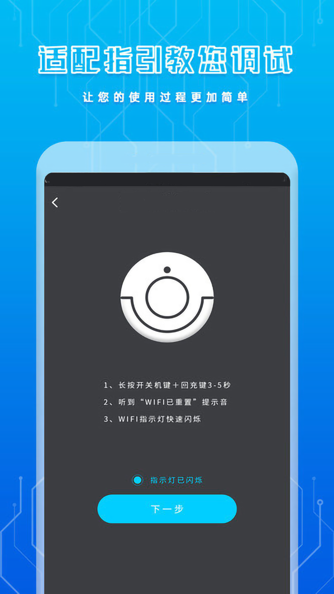 手机智能空调遥控器截图1