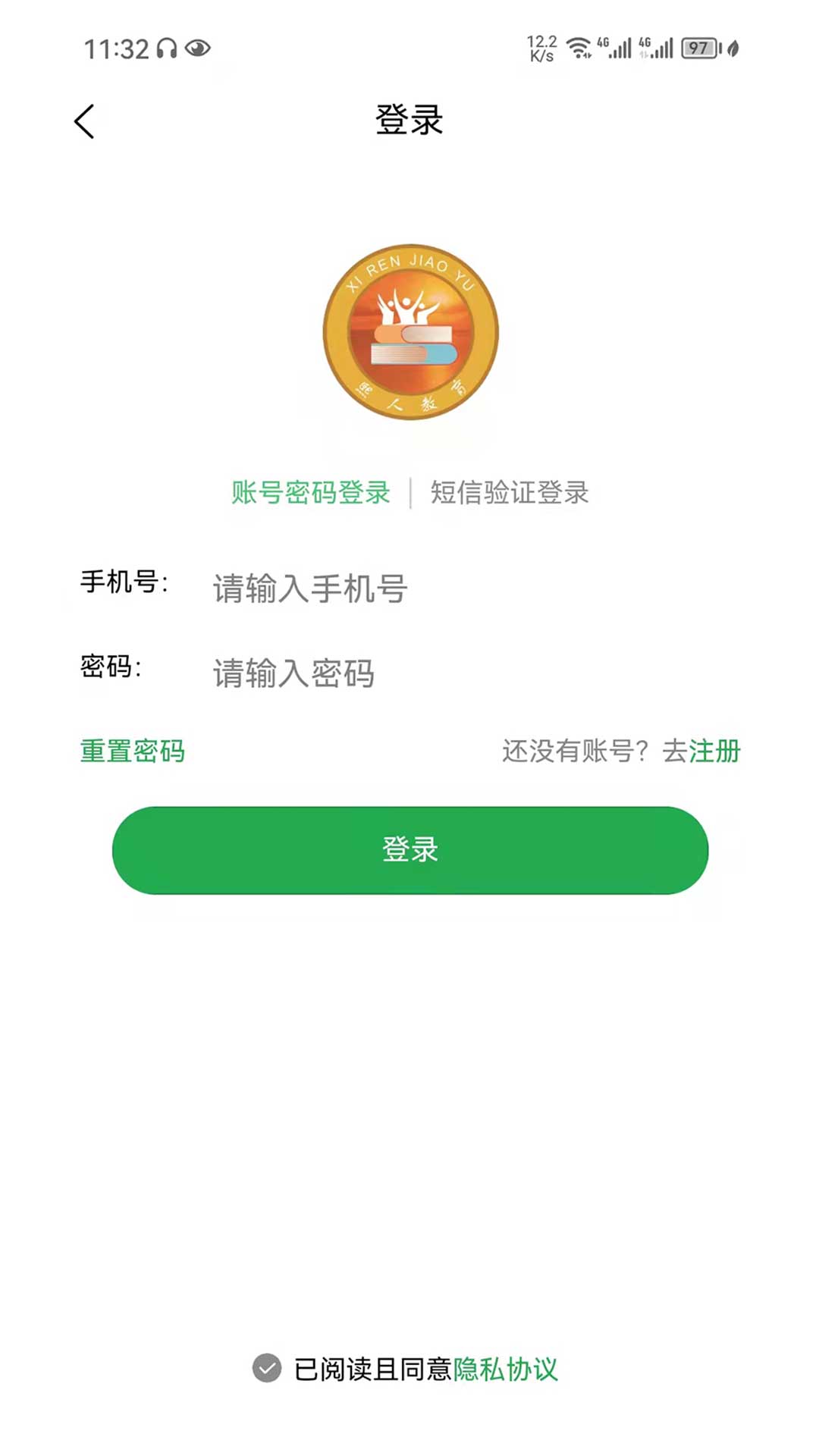 教育便利店_截图1