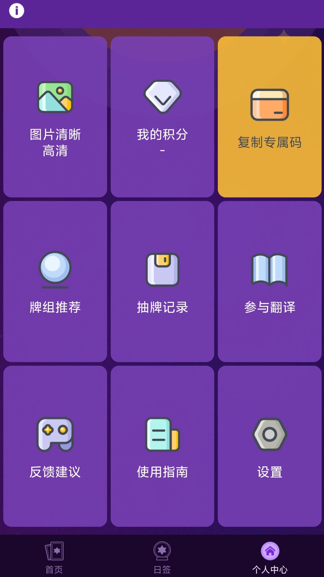 宙星圈截图4