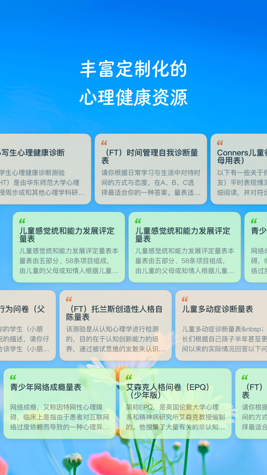 心理测试测评平台