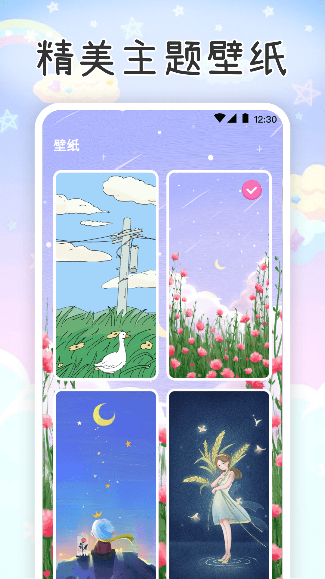 画画涂色截图5