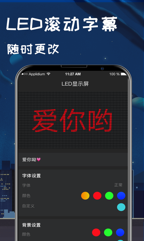 夜视手电筒截图3