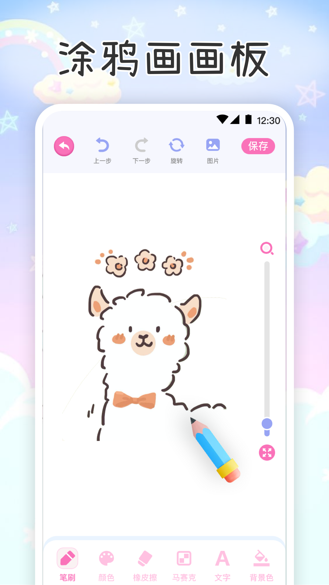 画画涂色截图4