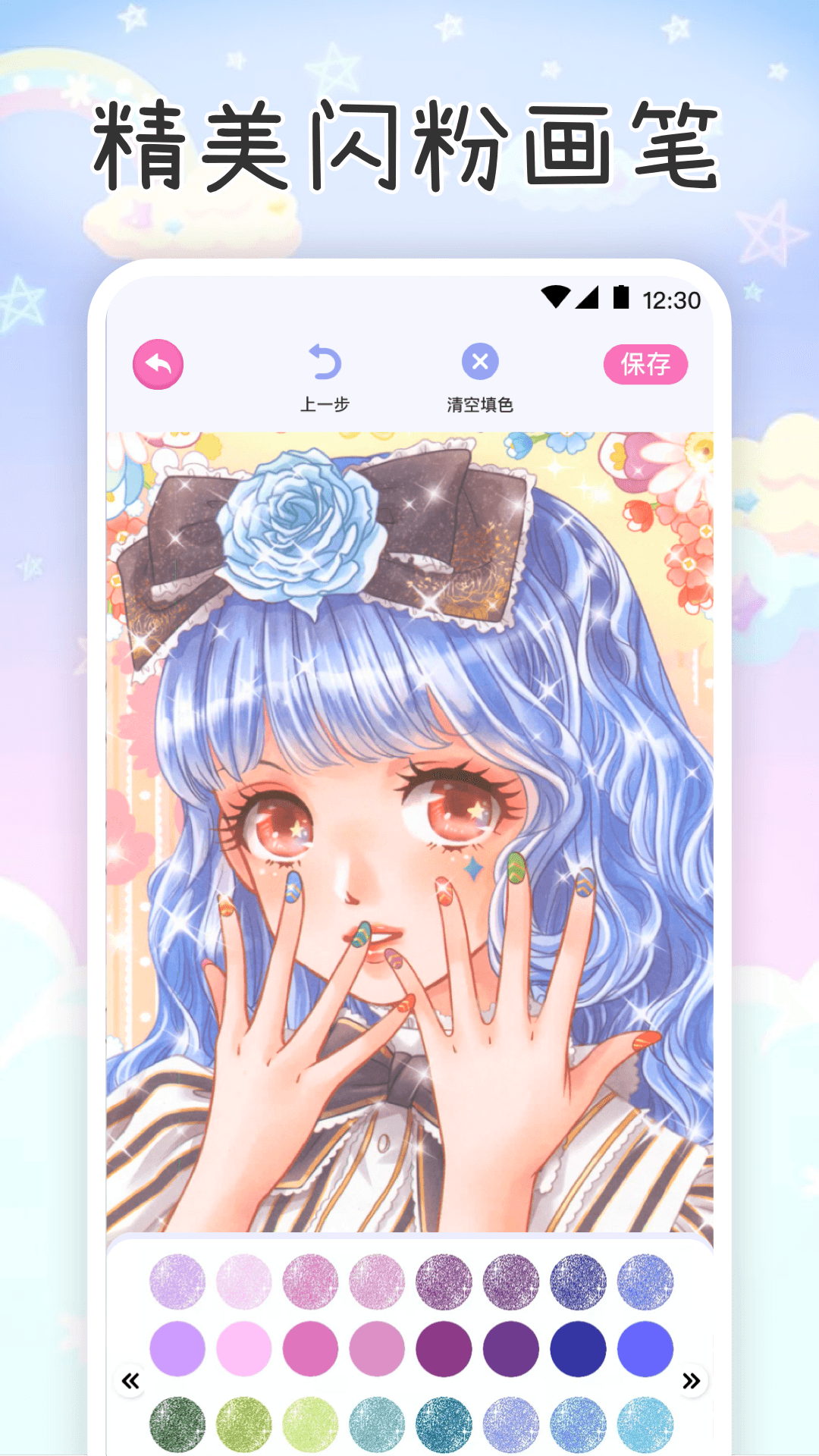 画画涂色截图2