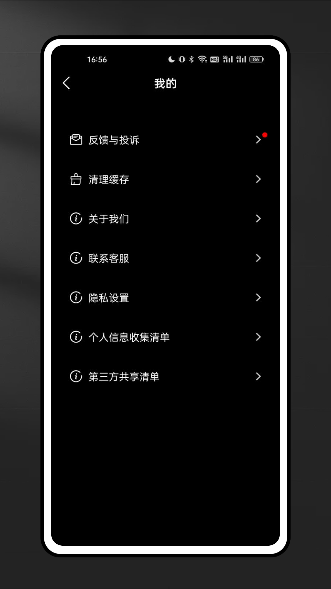 映剪辑截图4