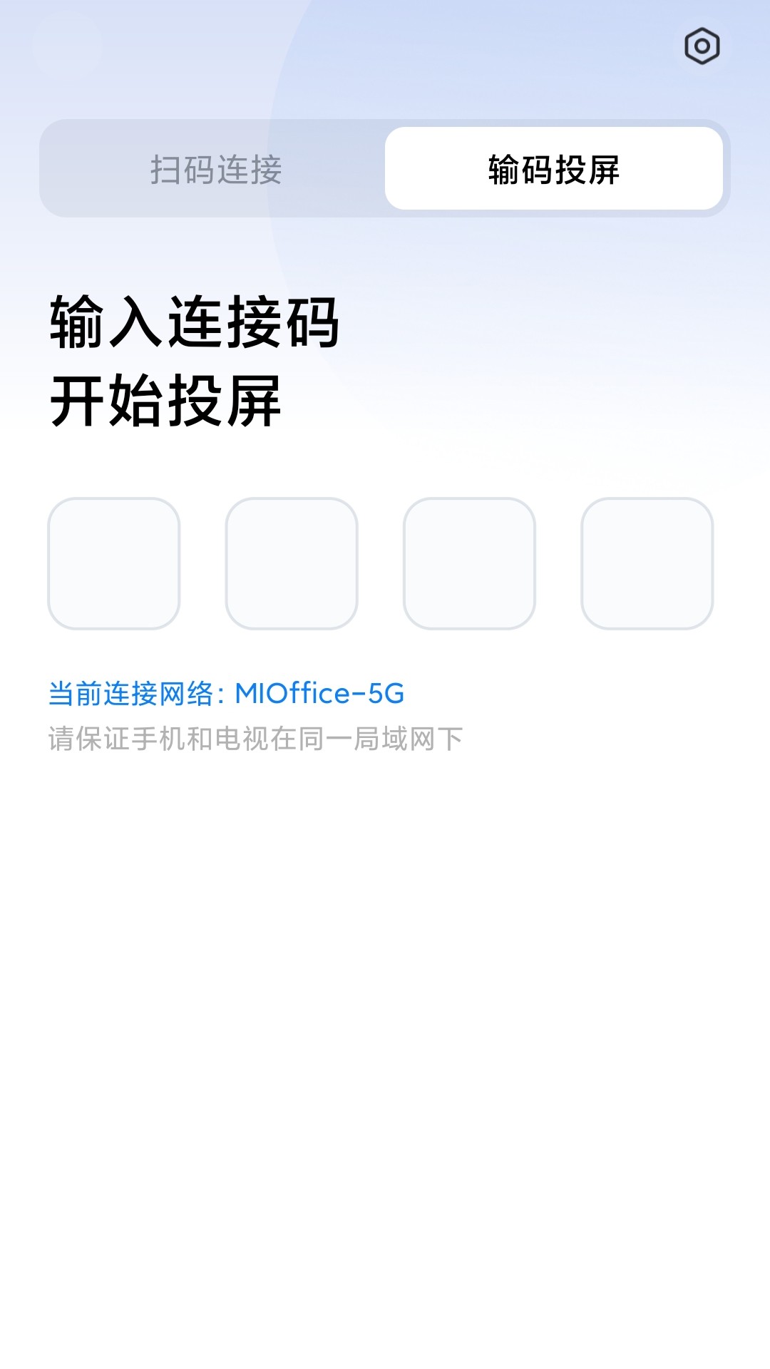 小米企业屏截图2