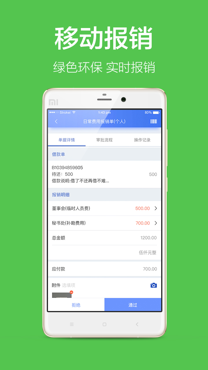 美捷易分析截图3