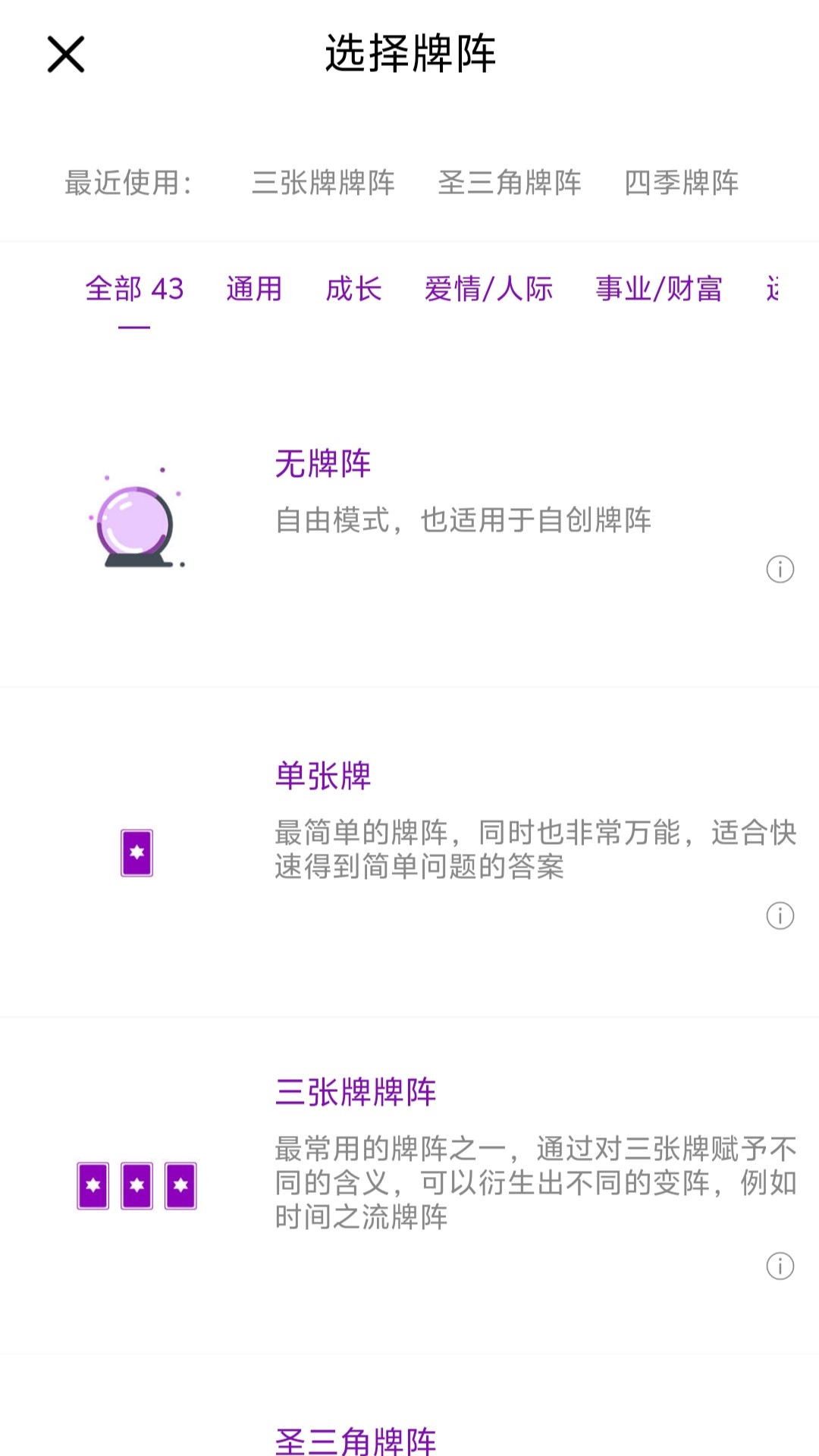 宙星圈截图2