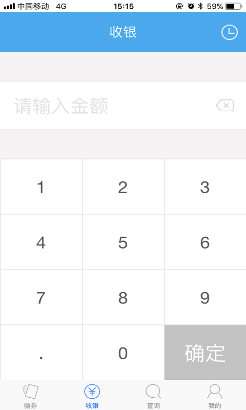 掌上管家截图1