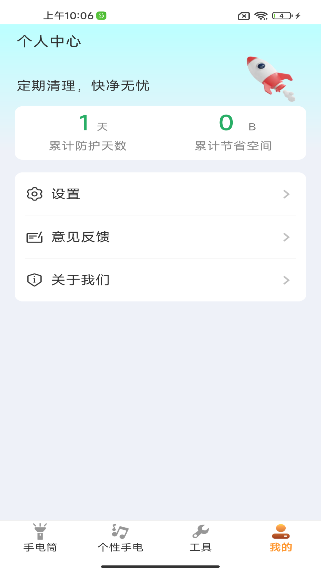 亮多多手电筒下载_亮多多手电筒手机版下载-3