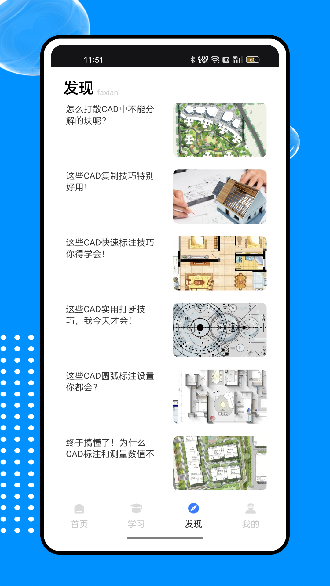 新薪通服务平台助手截图3