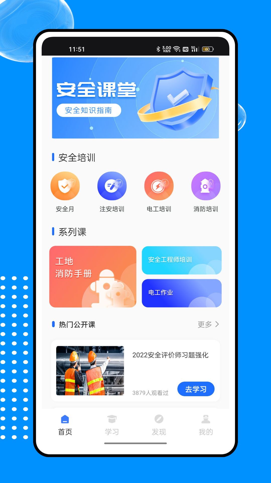 新薪通服务平台助手截图1